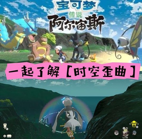 我的世界神奇宝贝怎么召唤阿尔宙斯