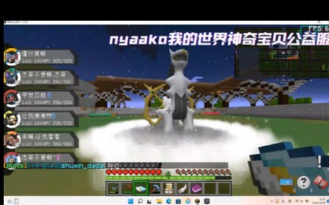 我的世界神奇宝贝怎么召唤阿尔宙斯[图2]