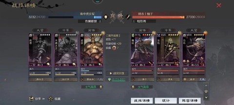 率土之滨怎么刷武勋