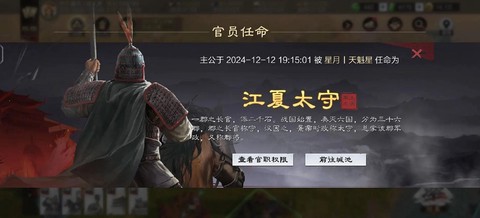 率土之滨怎么刷武勋[图2]