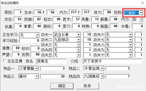 金庸群侠传怎么攻击[图2]
