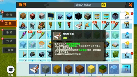 迷你世界怎么开黑科技[图1]