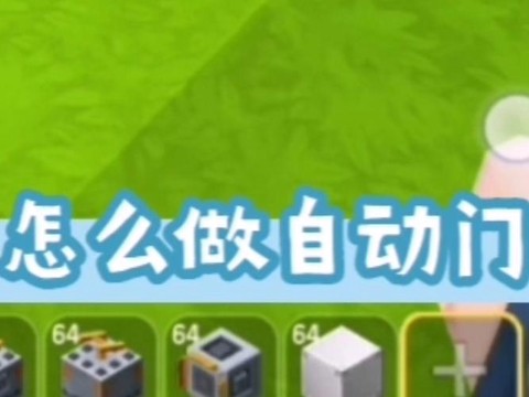 迷你世界怎么开黑科技[图2]