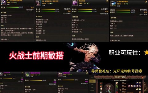 dnf红眼穿什么甲[图2]