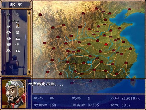 三国群英传守城为什么[图2]