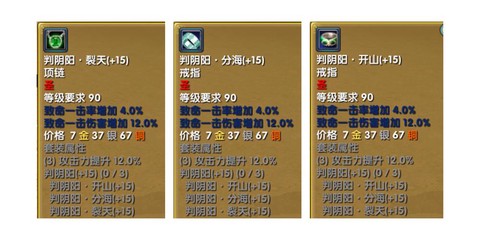 武林外传怎么升级项链