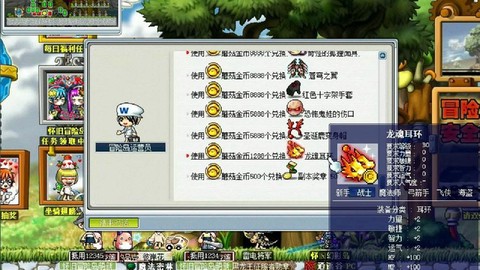 冒险岛2怎么封装备[图1]