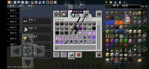 我的世界手机版怎么做枪[图2]