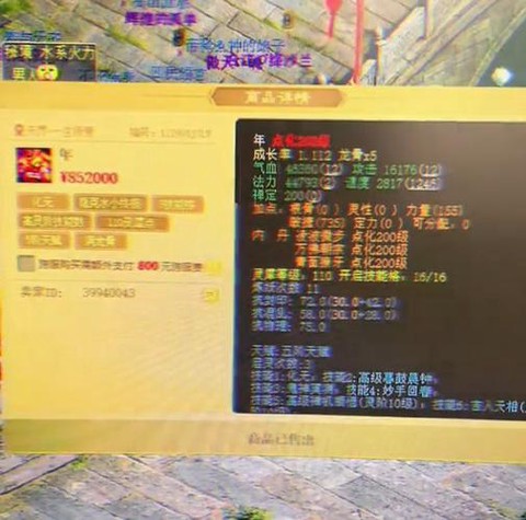 大话西游2怎么买师贡[图1]