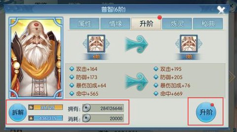 诛仙手游怎么获取灵尘