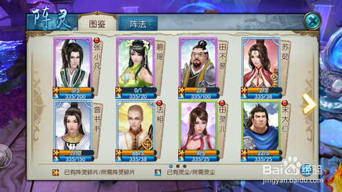 诛仙手游怎么获取灵尘[图1]