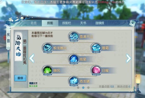 诛仙手游怎么获取灵尘[图2]