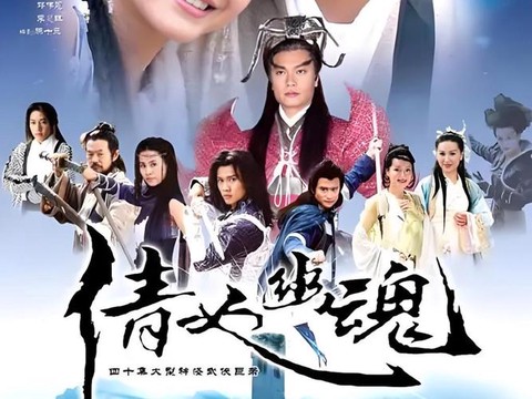 什么是倩女幽魂通用版[图2]