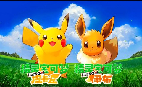 ns怎么下载宝可梦