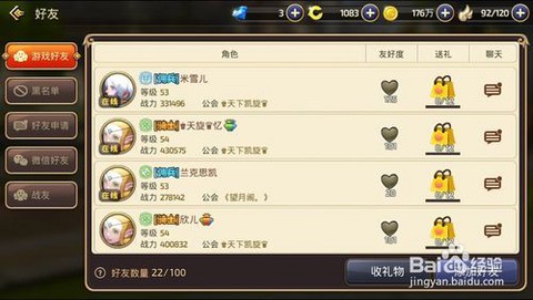 龙之谷手游怎么赠送[图1]