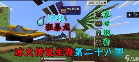 我的世界如何做龙卷风[图2]