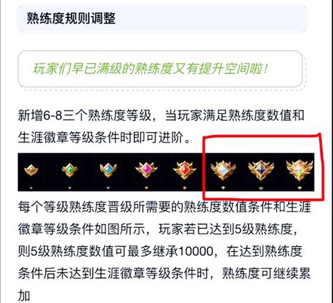 王者荣耀英雄熟练度奖励怎么领[图2]