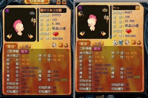 魔域怎么看宝宝是至尊的[图1]