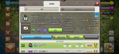 部落冲突密码怎么改[图2]