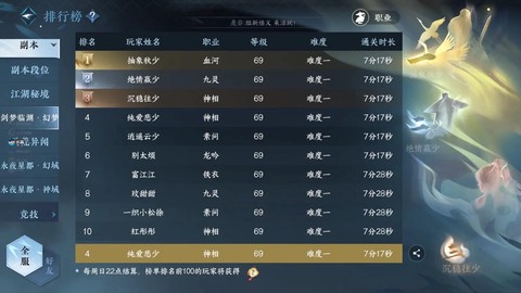 逆水寒网游什么时间出[图1]