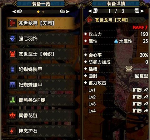 怪物猎人弓怎么曲射