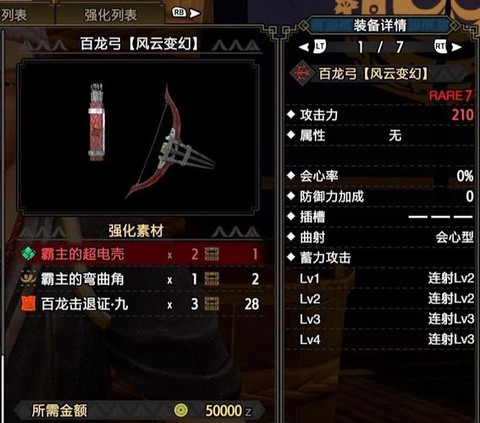 怪物猎人弓怎么曲射[图1]