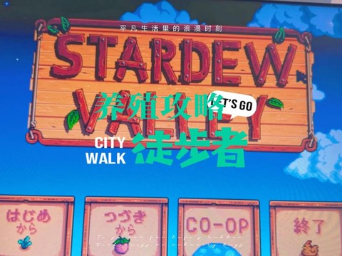 星露谷物语怎么喂饲料[图2]