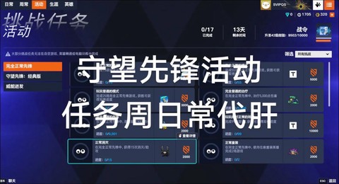 守望先锋怎么举报代练