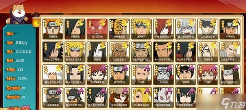 火影忍者手游怎么升级快