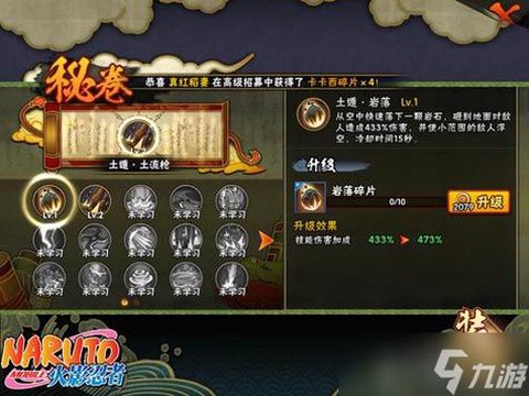 火影忍者手游怎么升级快[图1]