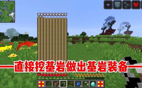 我的世界基岩怎么挖[图2]