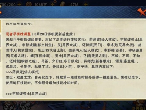 火影忍者怎么又更新了