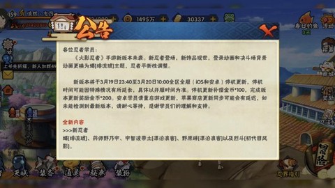 火影忍者怎么又更新了[图1]