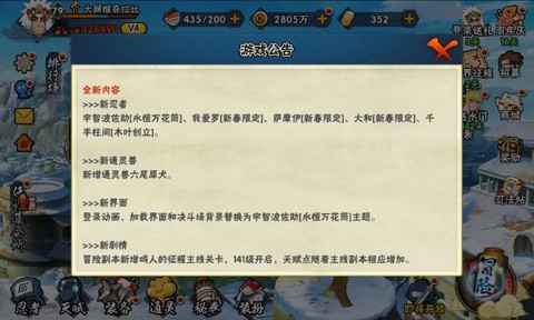 火影忍者怎么又更新了[图2]