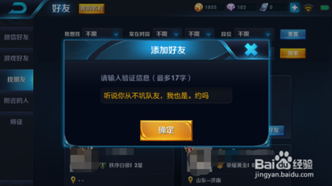 王者荣耀如何加战队[图2]