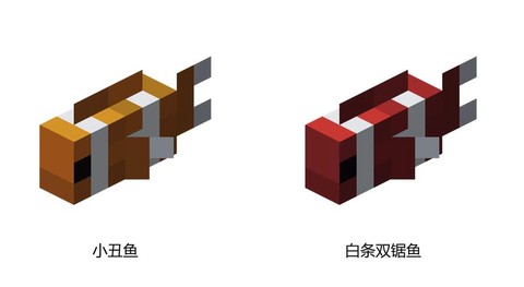 我的世界热带鱼有什么用[图2]