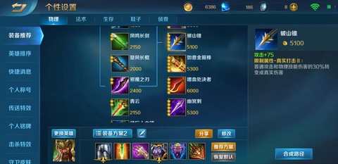 英魂之刃闯关怎么打[图2]