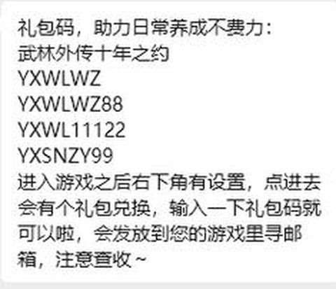 武林外传积分怎么兑换[图2]