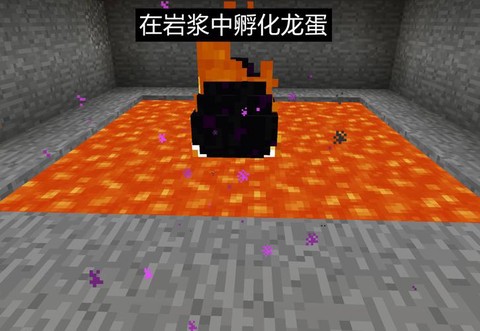 我的世界末影龙怎么孵化[图1]