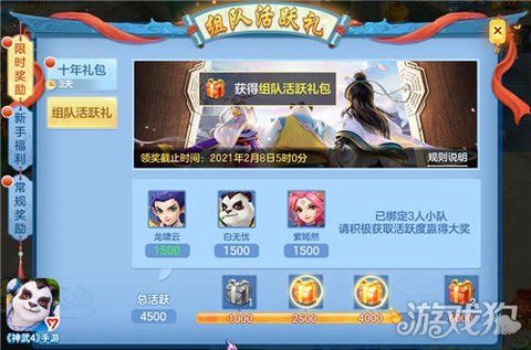 神武手游怎么绑定邮箱