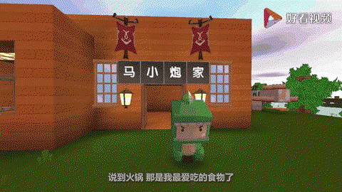 迷你世界火锅怎么样[图1]