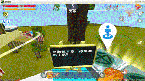 迷你世界火锅怎么样[图2]