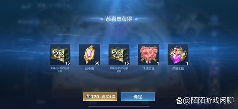 王者荣耀金币怎么抽奖