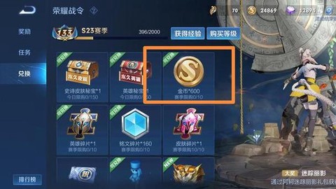 王者荣耀金币怎么抽奖[图2]