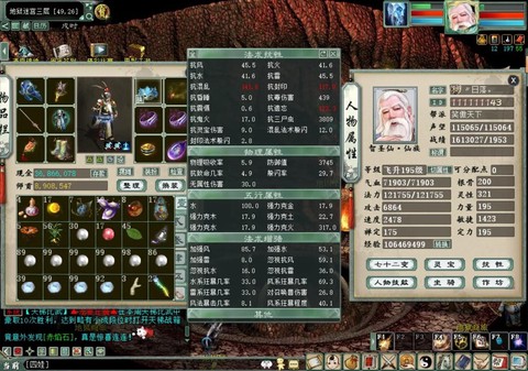 大话2免费版仙克什么好