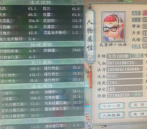 大话2免费版仙克什么好[图1]