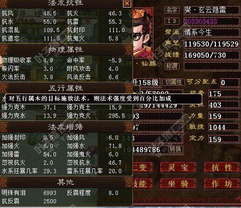 大话2免费版仙克什么好[图2]