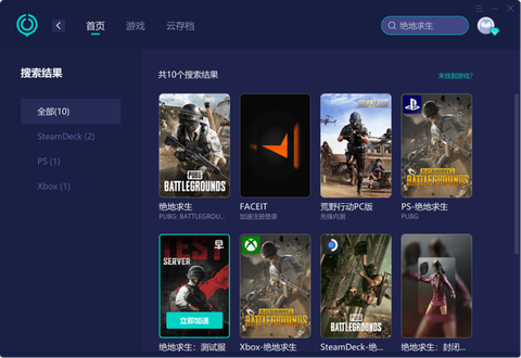 玩绝地用什么加速器[图2]