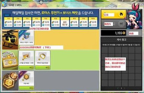 冒险岛2怎么卖商店[图2]