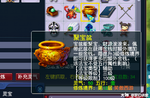 梦幻西游聚宝盆有用么